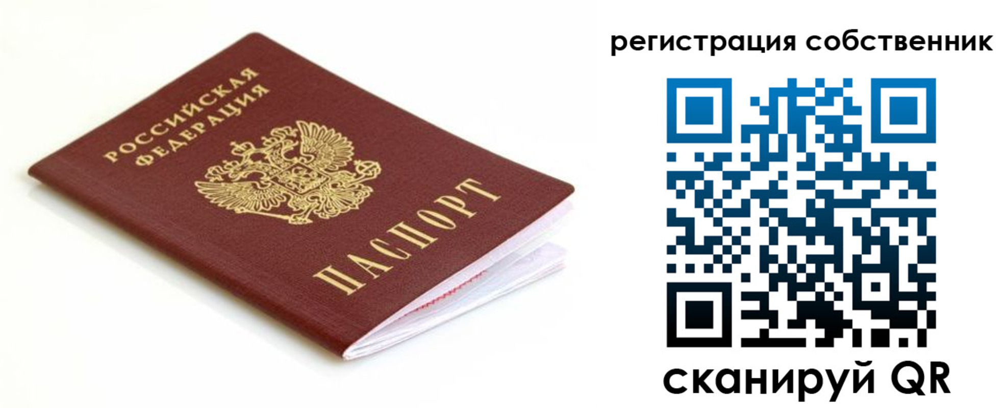временная регистрация надежно в Котовске