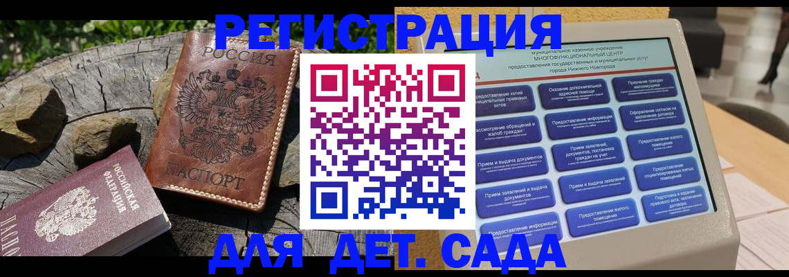 временная регистрация поиск в Котовске